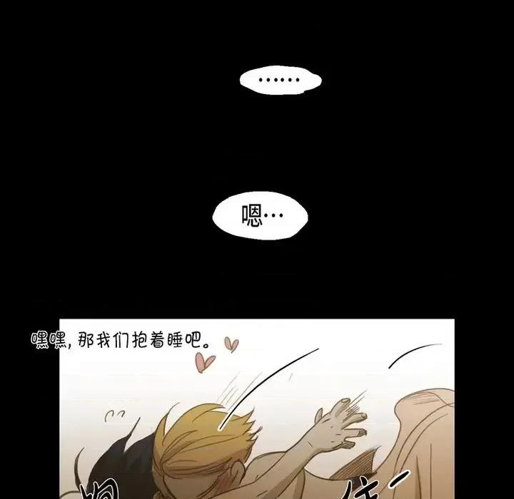 无法理解 无法理解-第 59 话 第78页