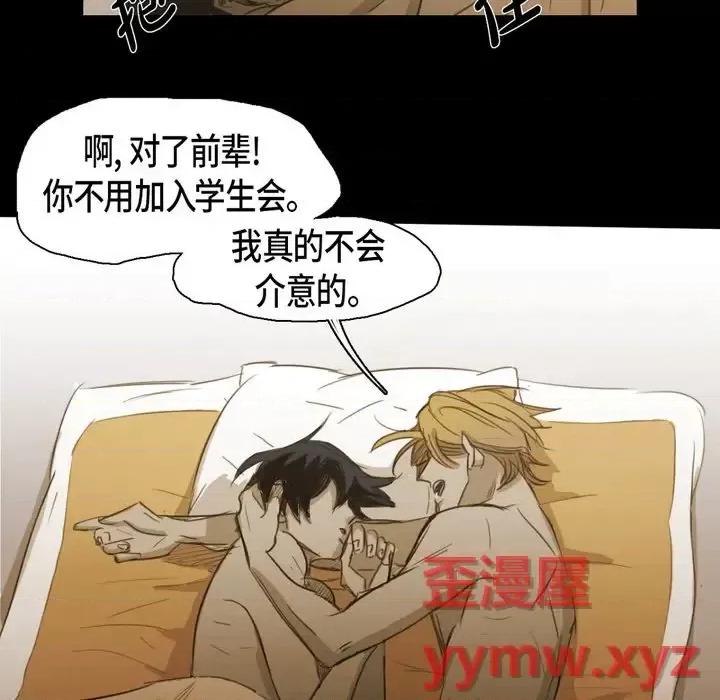 无法理解 无法理解-第 59 话 第79页