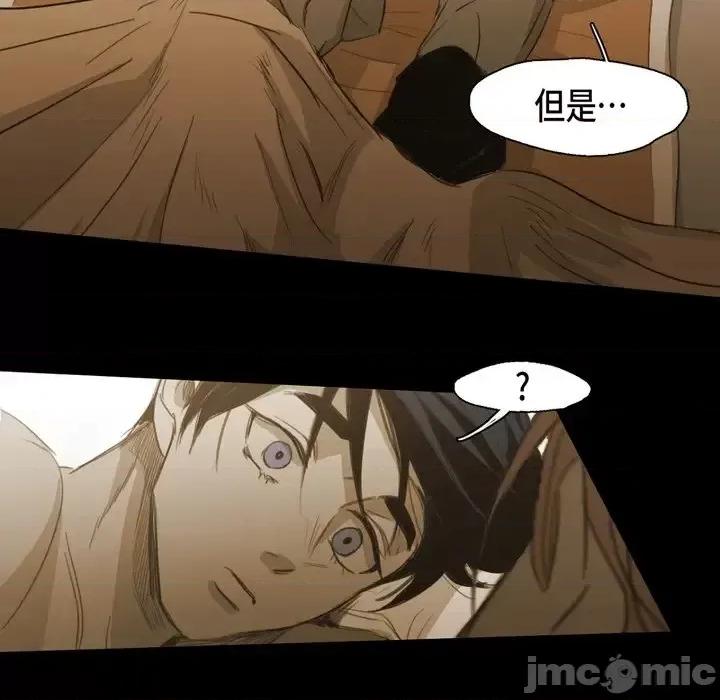 无法理解 无法理解-第 59 话 第80页