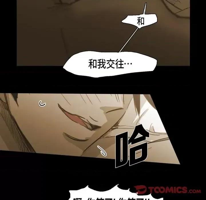 无法理解 无法理解-第 59 话 第82页