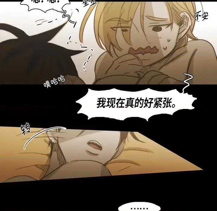 无法理解 无法理解-第 59 话 第84页