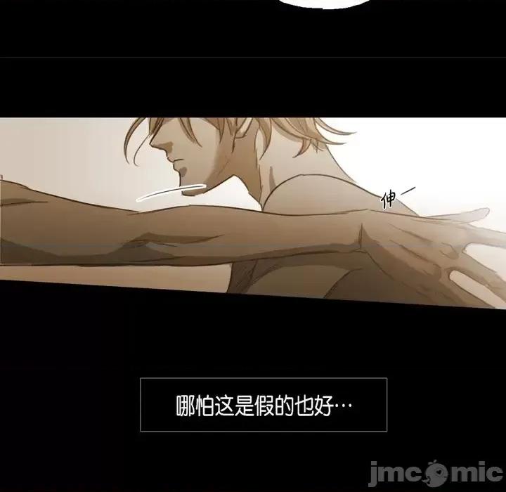 无法理解 无法理解-第 59 话 第85页