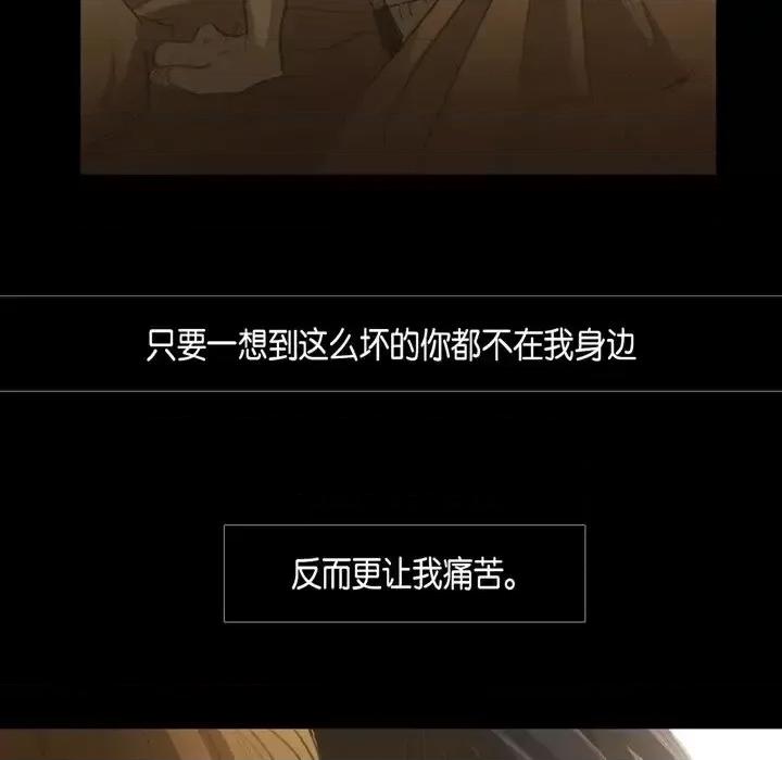 无法理解 无法理解-第 59 话 第87页