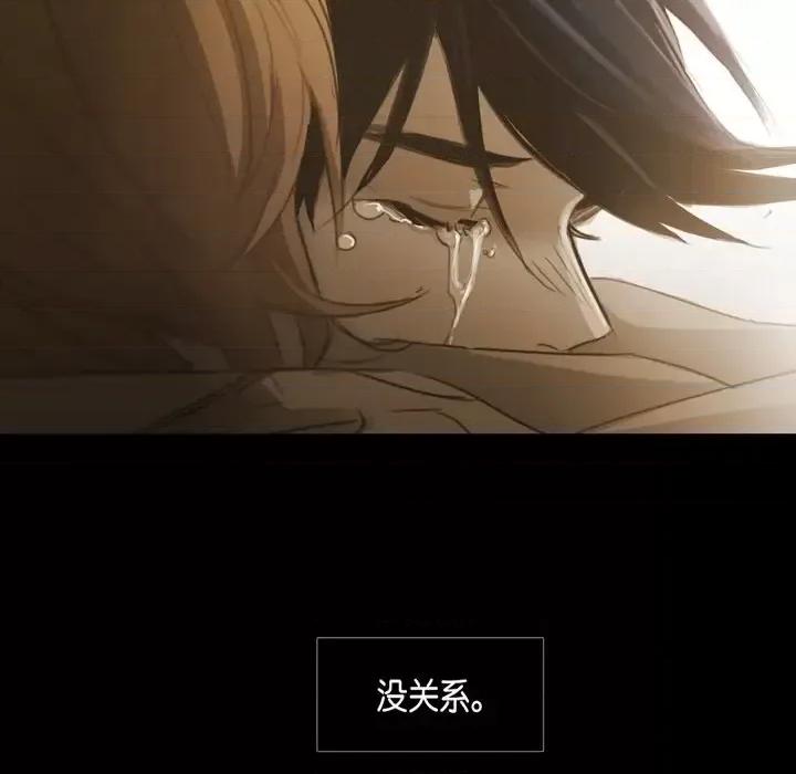 无法理解 无法理解-第 59 话 第88页