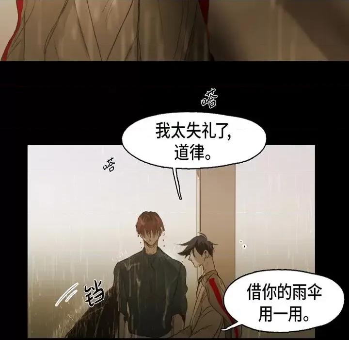 无法理解 无法理解-第 60 话 第13页