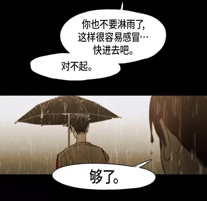 无法理解 无法理解-第 60 话 第14页