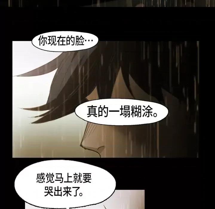 无法理解 无法理解-第 60 话 第16页