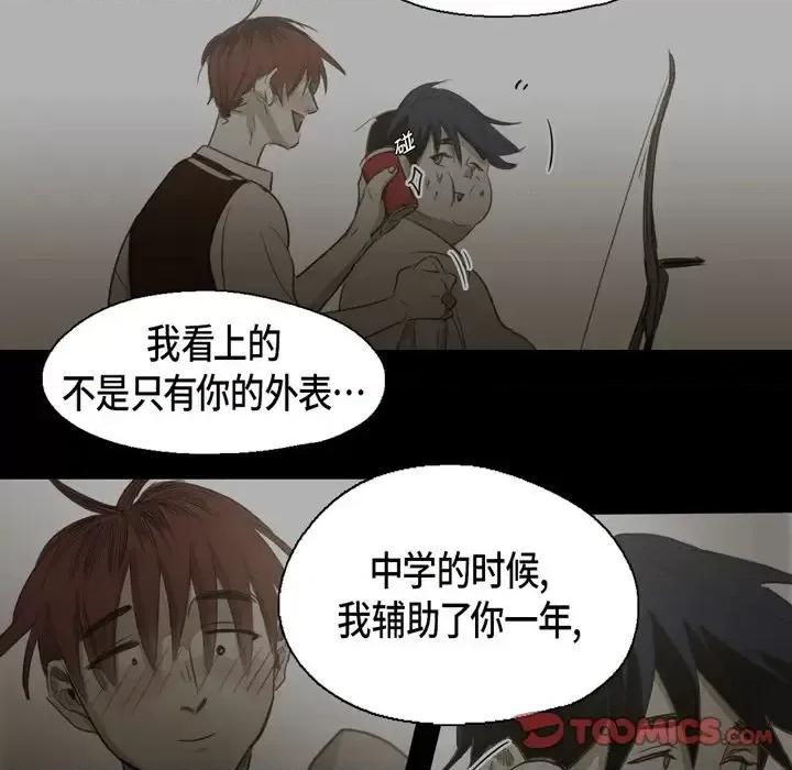 无法理解 无法理解-第 60 话 第18页