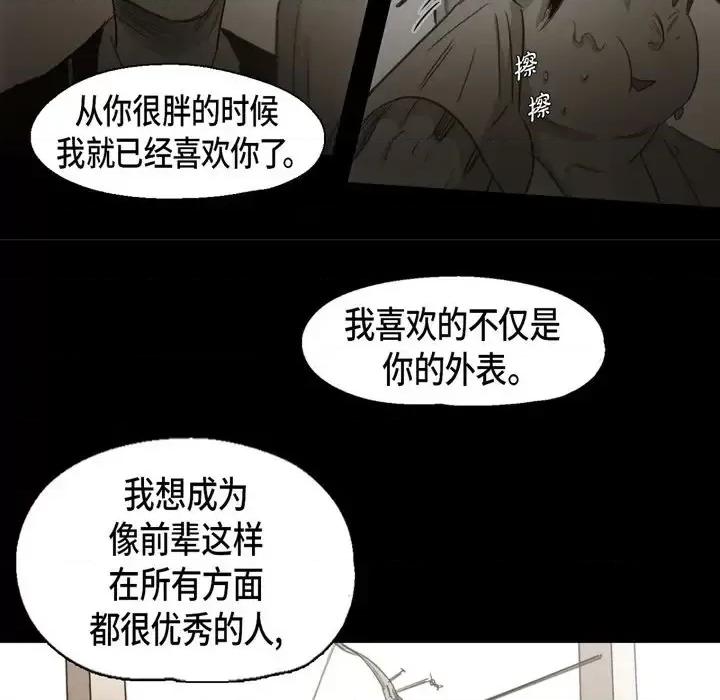 无法理解 无法理解-第 60 话 第19页