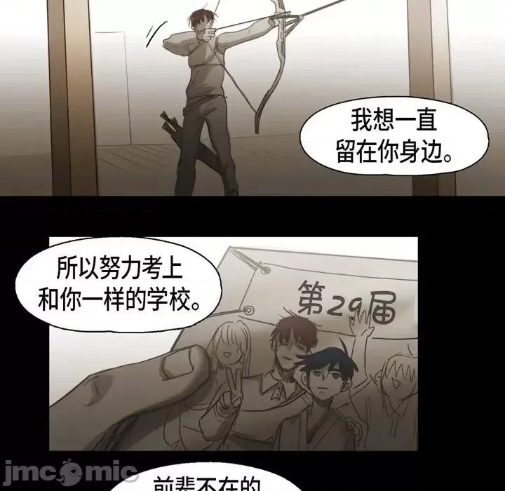 无法理解 无法理解-第 60 话 第20页