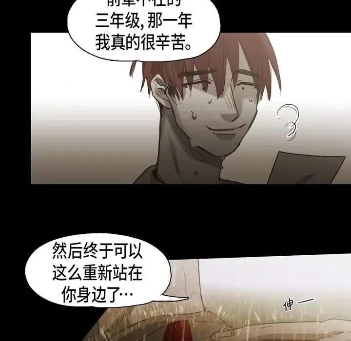 无法理解 无法理解-第 60 话 第21页