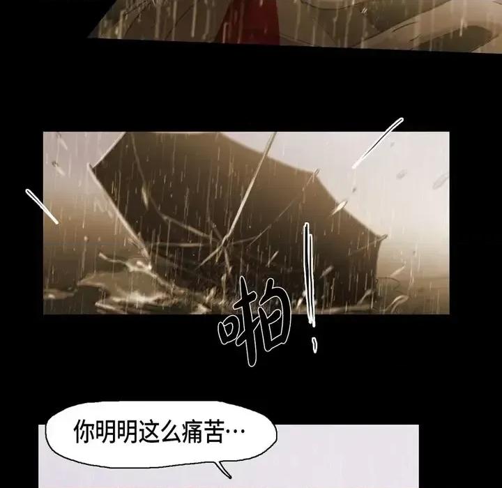 无法理解 无法理解-第 60 话 第22页