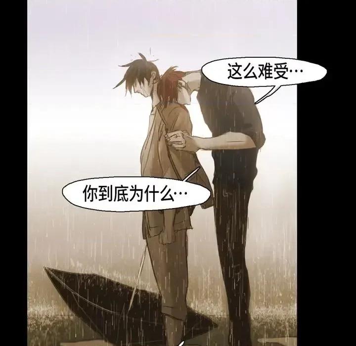 无法理解 无法理解-第 60 话 第23页