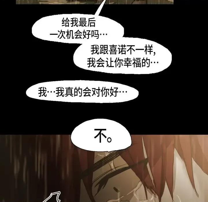无法理解 无法理解-第 60 话 第24页