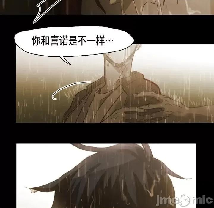 无法理解 无法理解-第 60 话 第25页