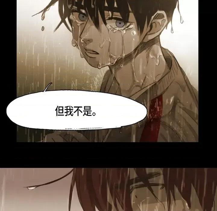 无法理解 无法理解-第 60 话 第26页