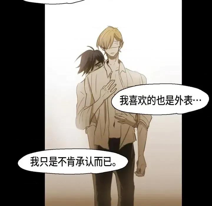 无法理解 无法理解-第 60 话 第28页
