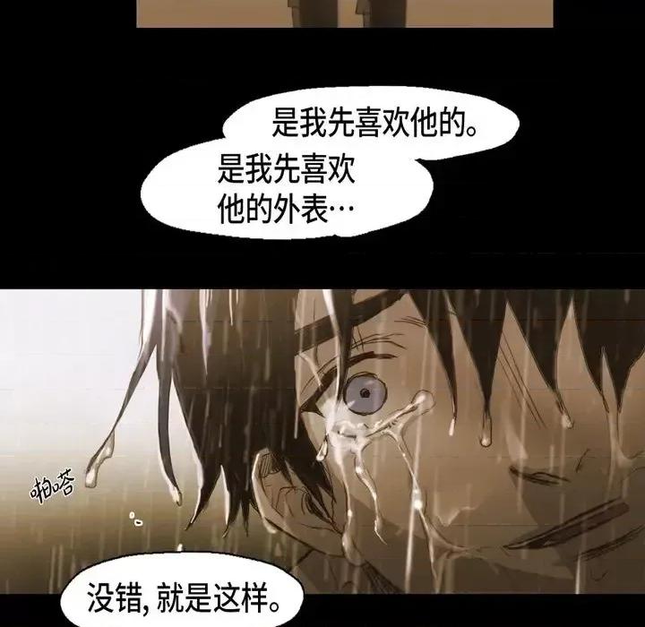 无法理解 无法理解-第 60 话 第29页