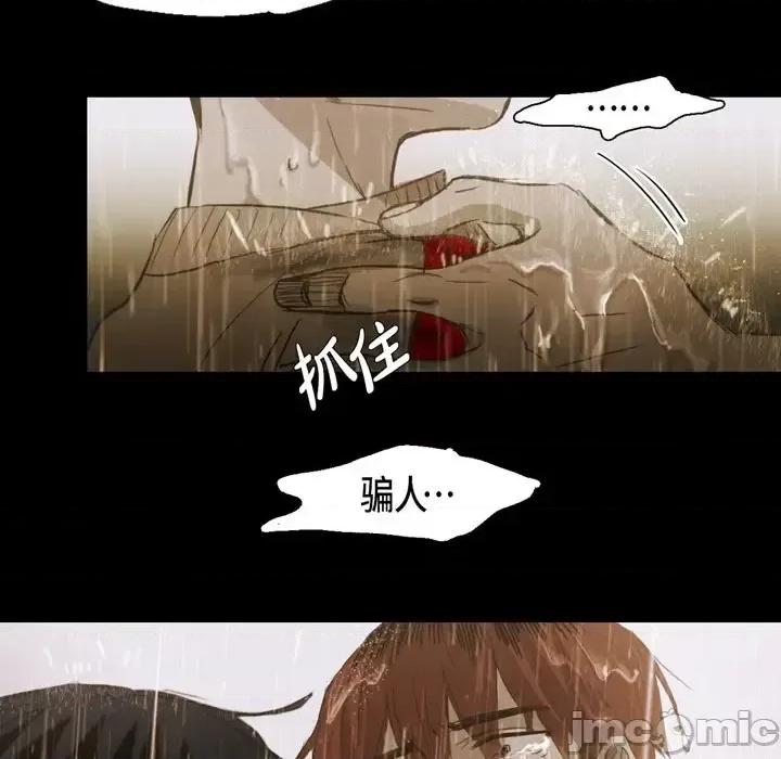 无法理解 无法理解-第 60 话 第30页