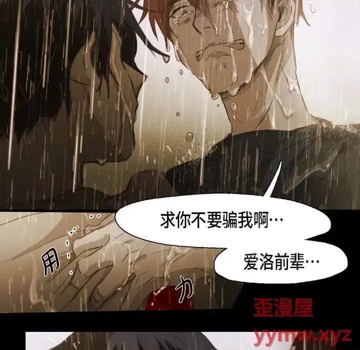 无法理解 无法理解-第 60 话 第31页