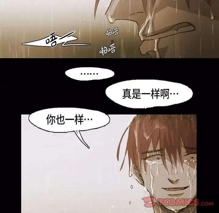无法理解 无法理解-第 60 话 第34页