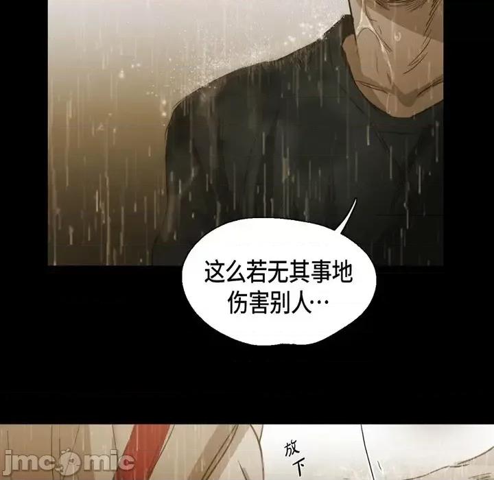 无法理解 无法理解-第 60 话 第35页