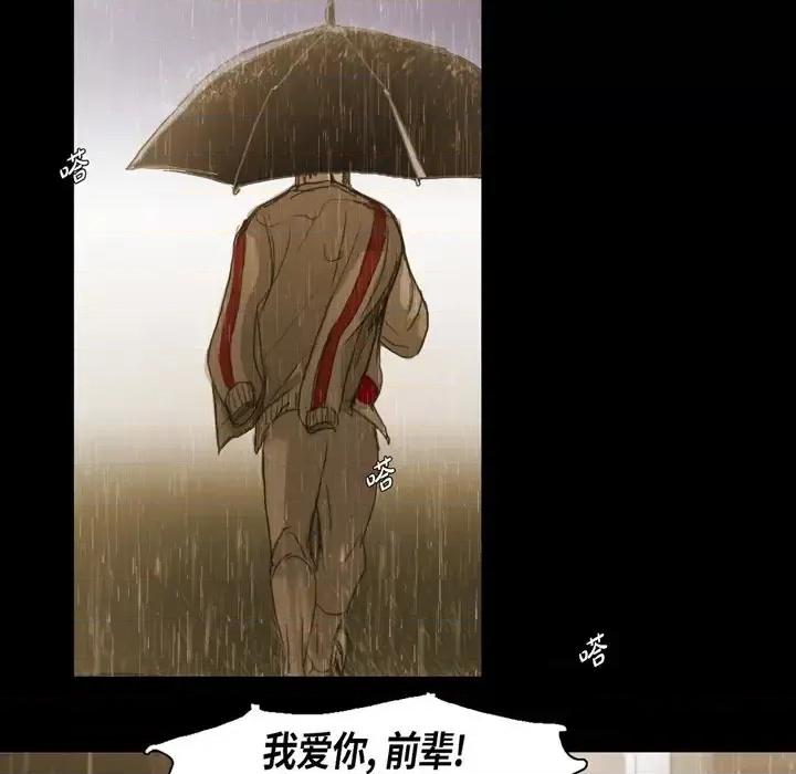 无法理解 无法理解-第 60 话 第37页