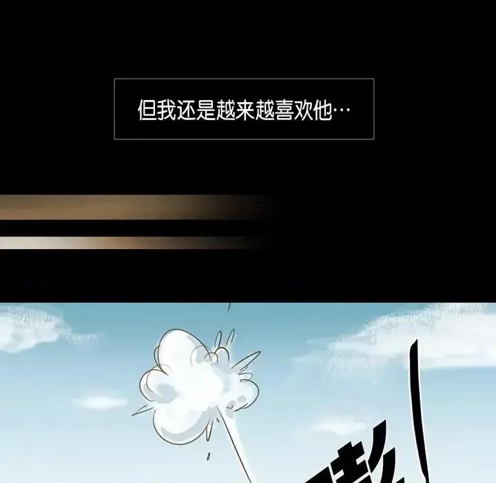 无法理解 无法理解-第 60 话 第41页
