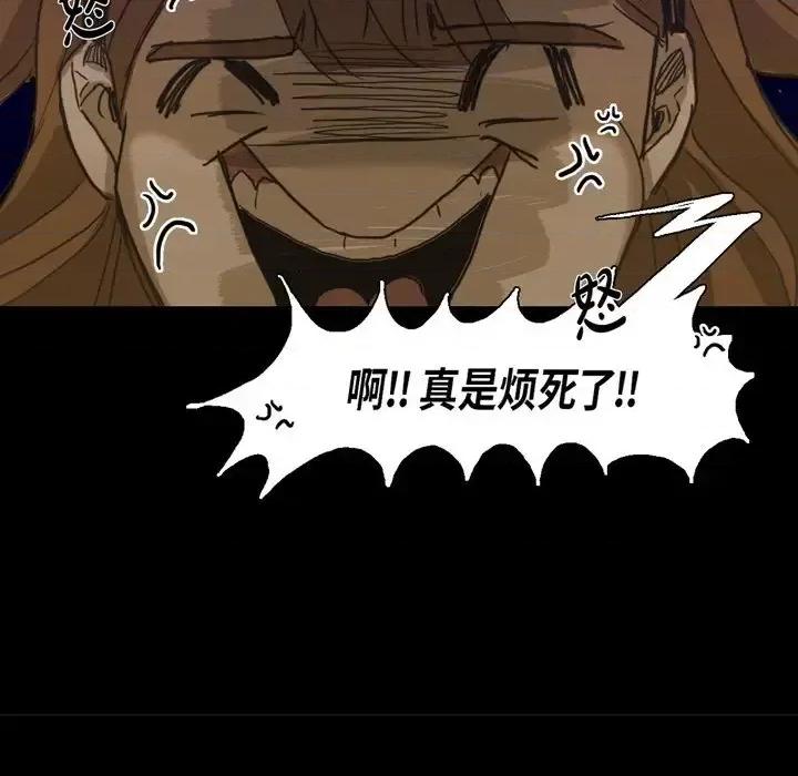 无法理解 无法理解-第 60 话 第43页