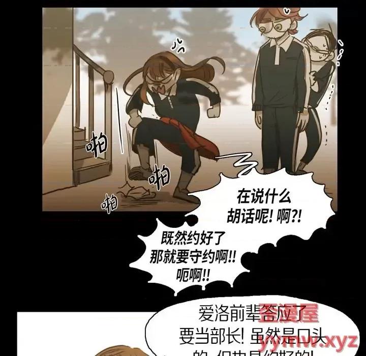 无法理解 无法理解-第 60 话 第44页