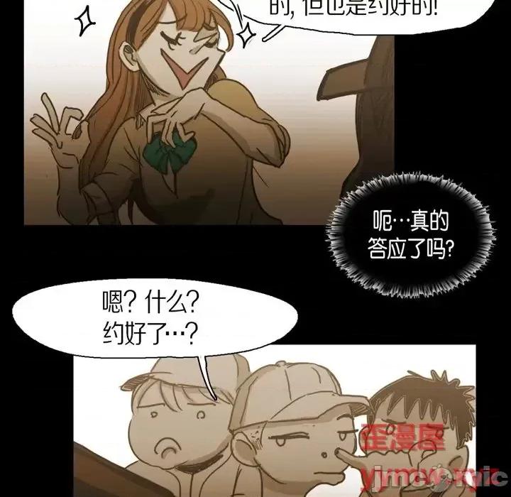 无法理解 无法理解-第 60 话 第45页