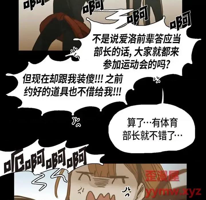 无法理解 无法理解-第 60 话 第47页