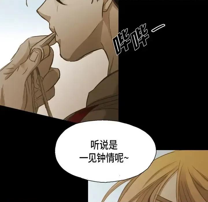 无法理解 无法理解-第 60 话 第53页