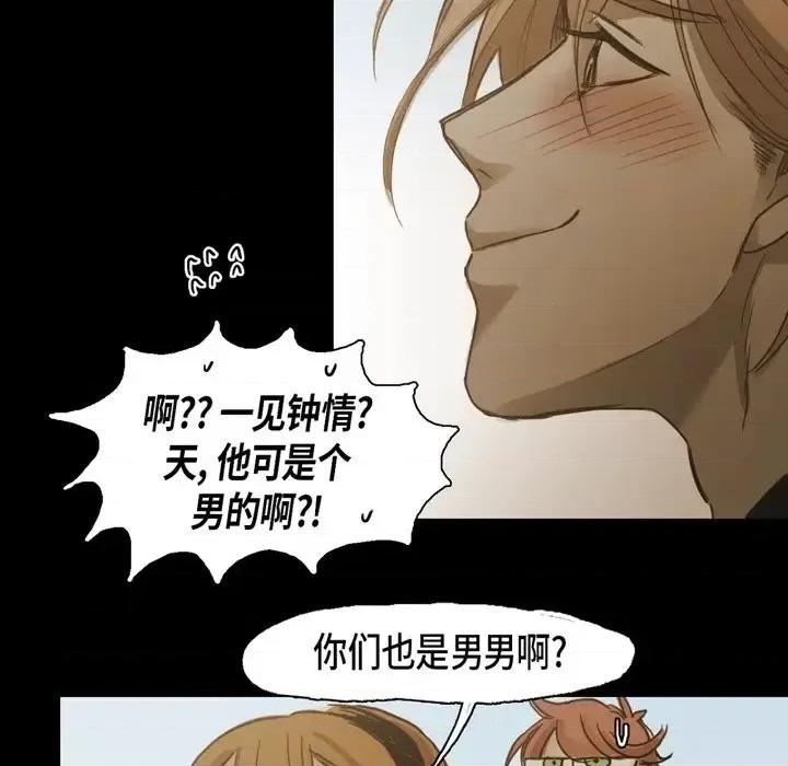 无法理解 无法理解-第 60 话 第54页