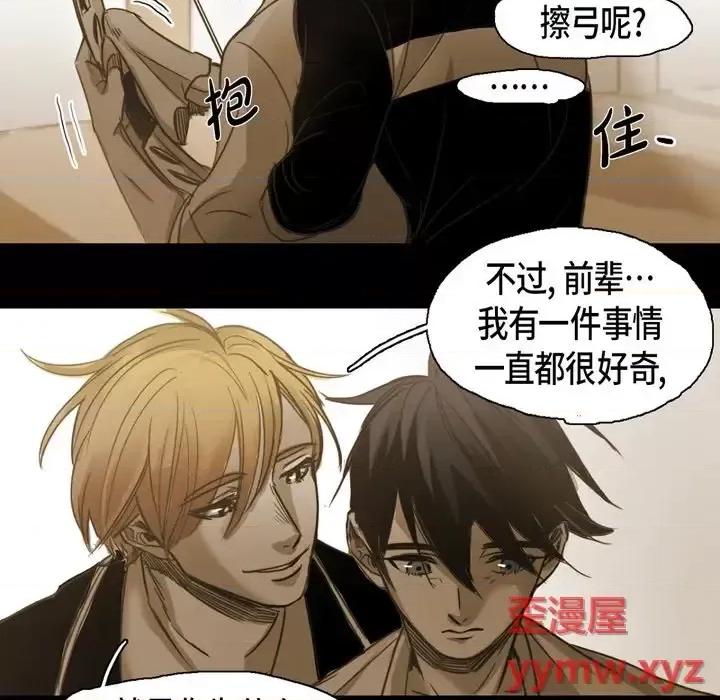 无法理解 无法理解-第 60 话 第59页