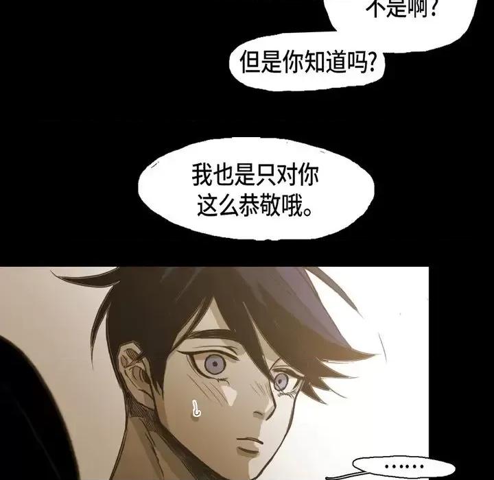 无法理解 无法理解-第 60 话 第61页