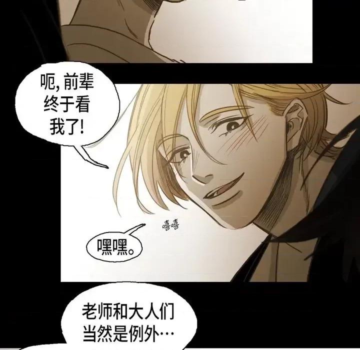 无法理解 无法理解-第 60 话 第62页
