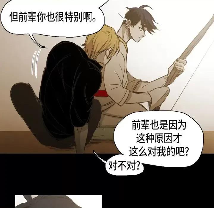 无法理解 无法理解-第 60 话 第63页