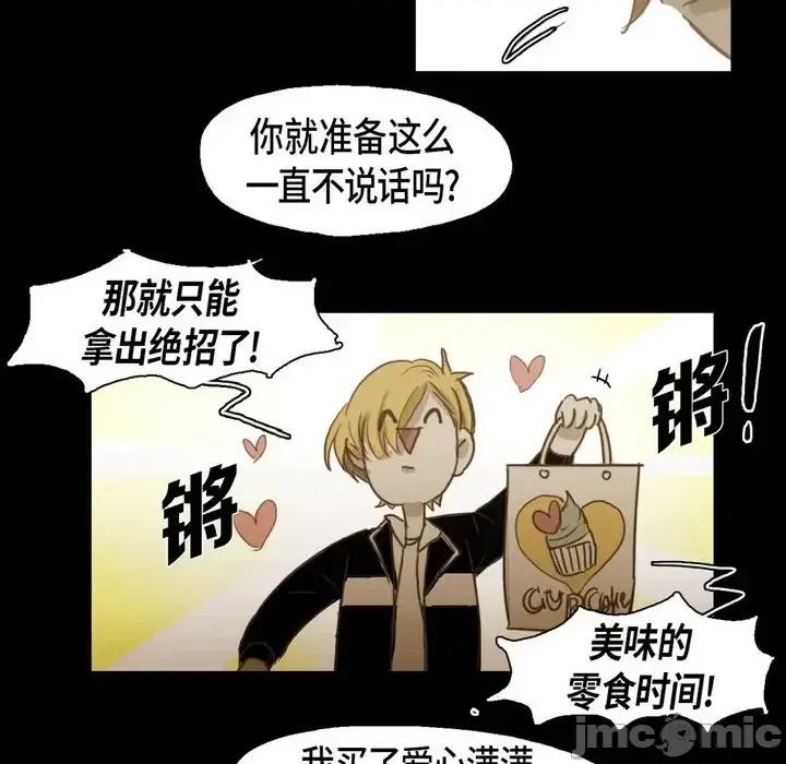 无法理解 无法理解-第 60 话 第65页