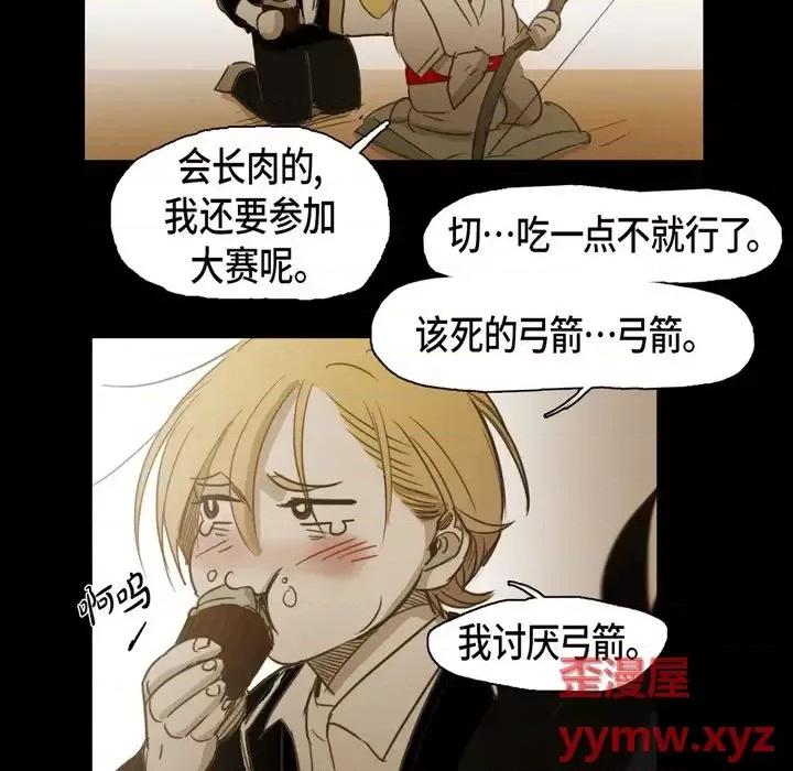 无法理解 无法理解-第 60 话 第67页
