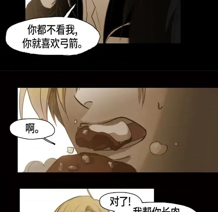 无法理解 无法理解-第 60 话 第68页
