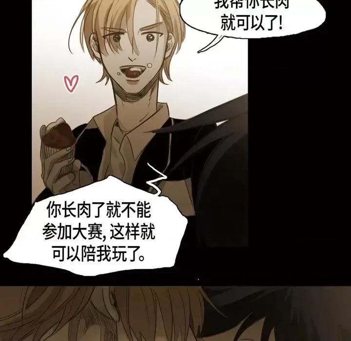无法理解 无法理解-第 60 话 第69页