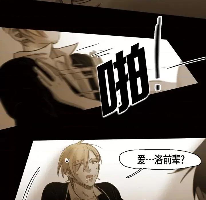 无法理解 无法理解-第 60 话 第71页