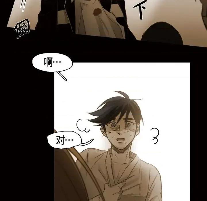 无法理解 无法理解-第 60 话 第72页
