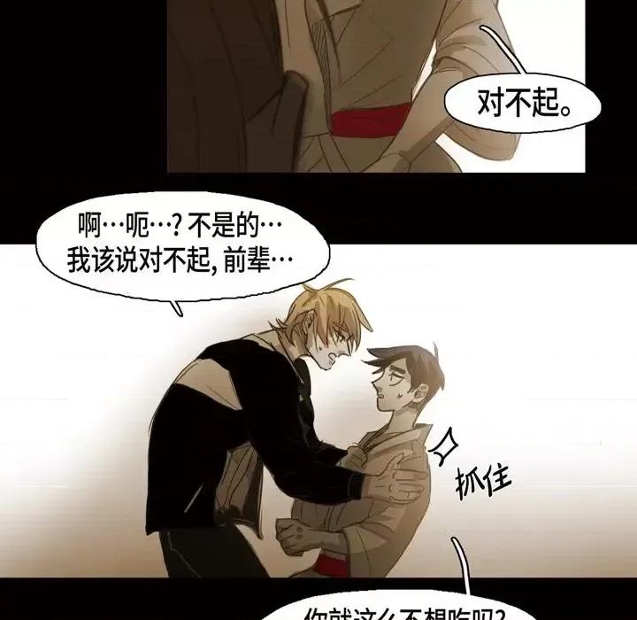 无法理解 无法理解-第 60 话 第73页