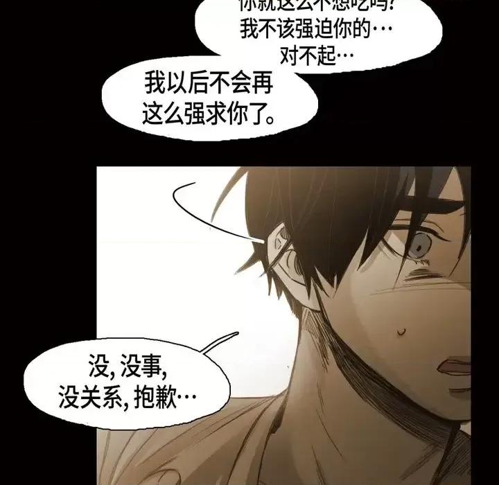 无法理解 无法理解-第 60 话 第74页