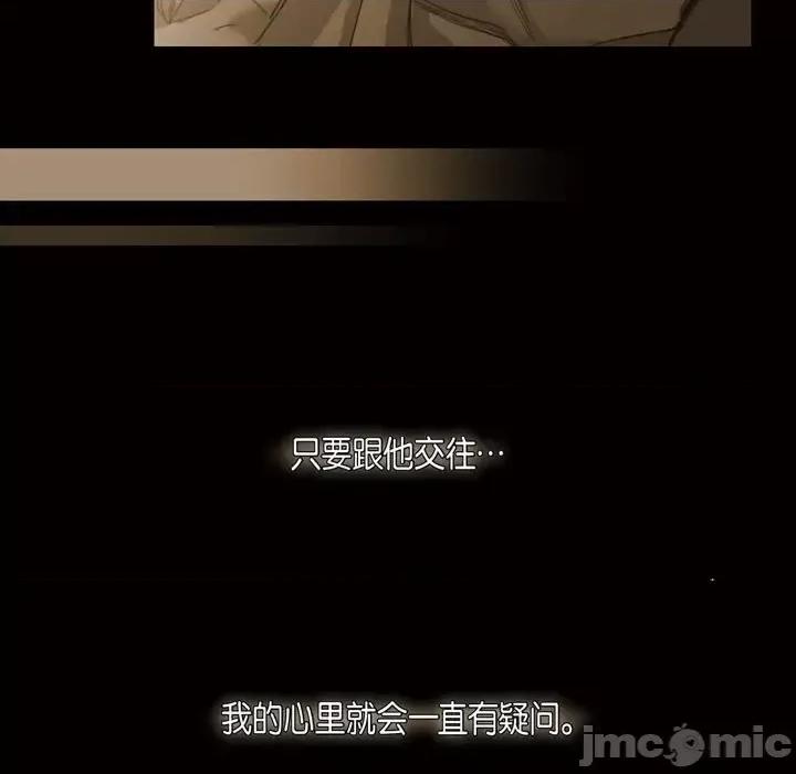 无法理解 无法理解-第 60 话 第75页