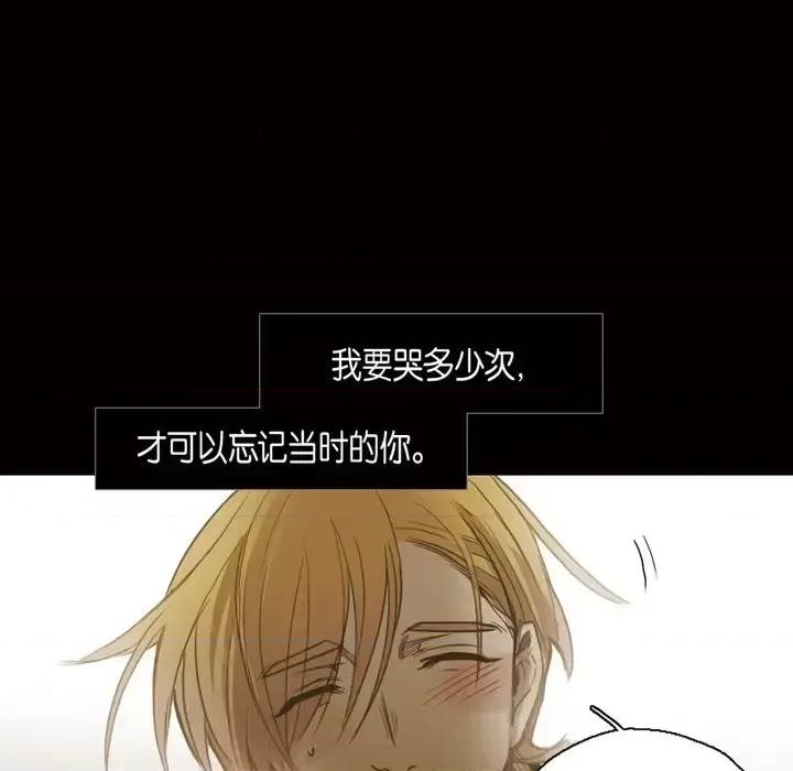 无法理解 无法理解-第 60 话 第76页