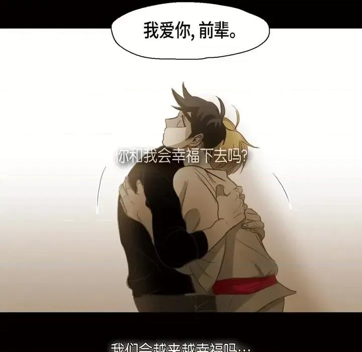 无法理解 无法理解-第 60 话 第79页