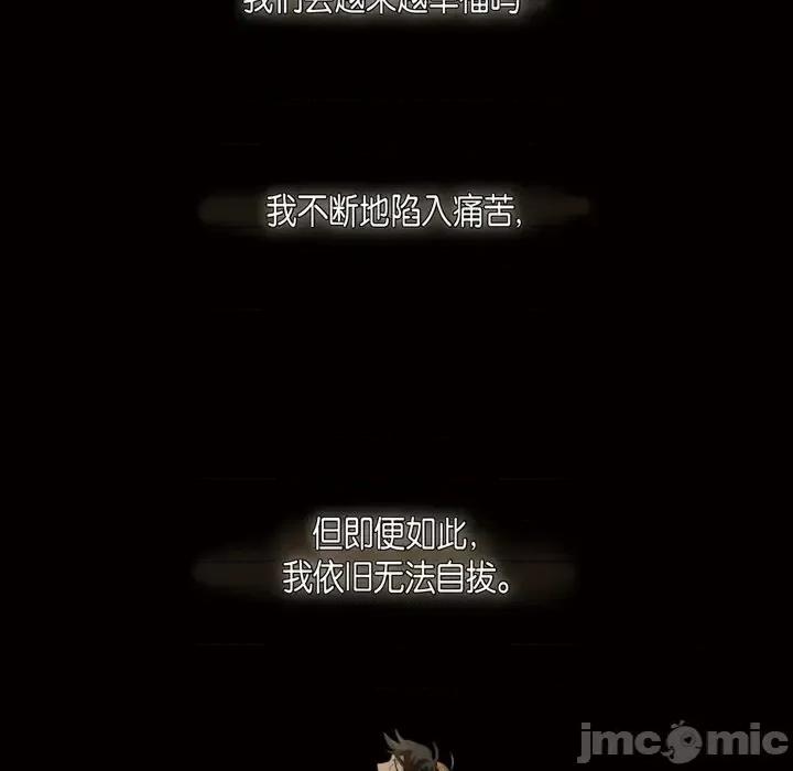 无法理解 无法理解-第 60 话 第80页